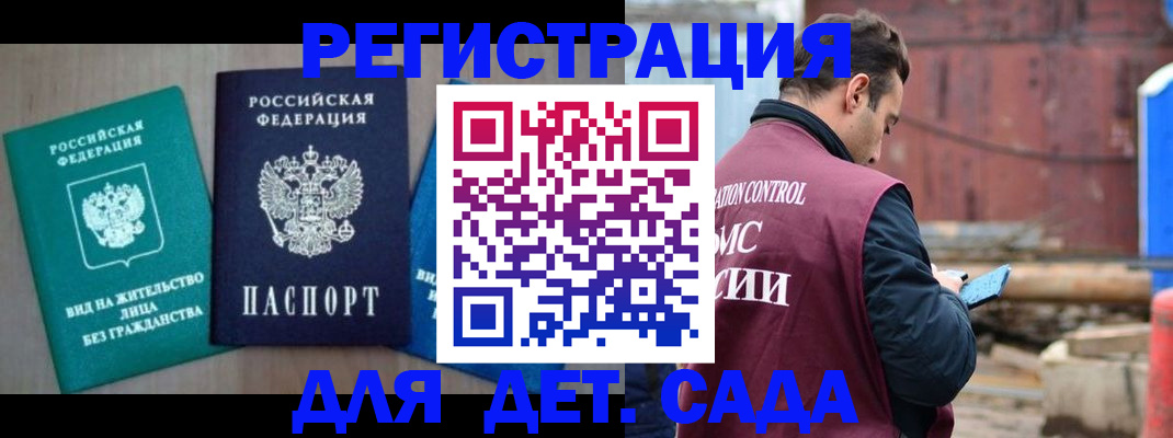 прописка для военкомата в Дзержинском