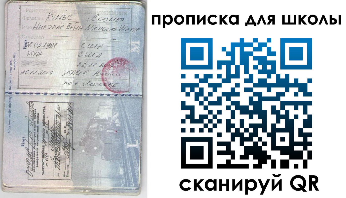 временная регистрация для всех в Дзержинском