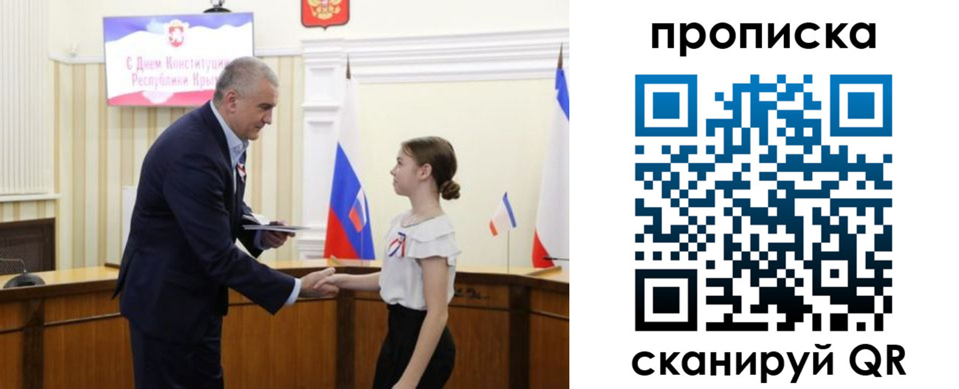 прописка ребенка в Дзержинском