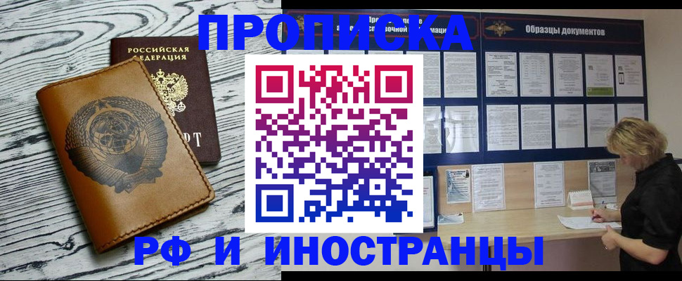 найти адрес прописки в Дзержинском